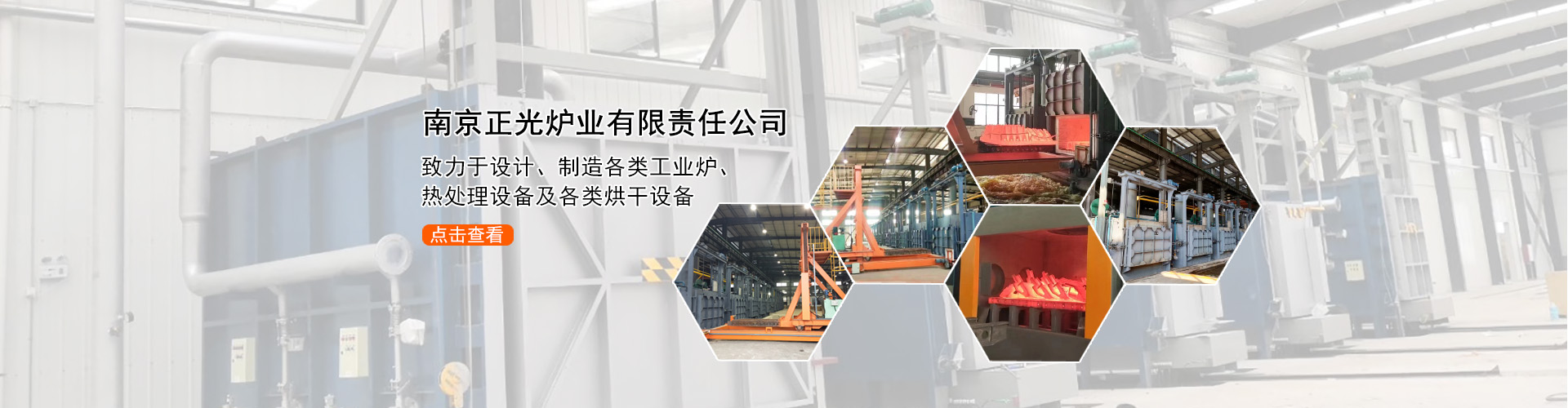 滲碳爐,氮化爐,回火爐